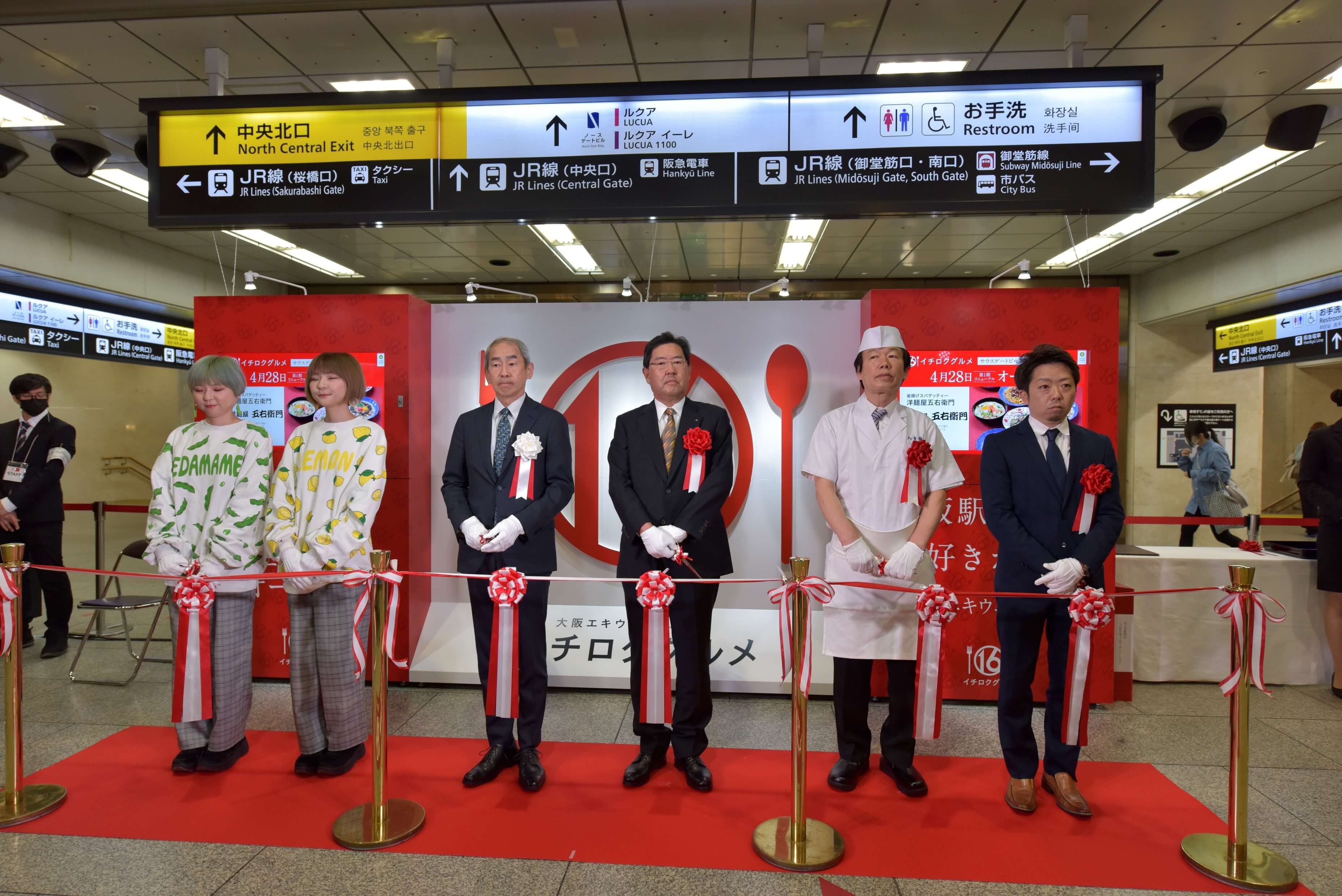 イチロクグルメ